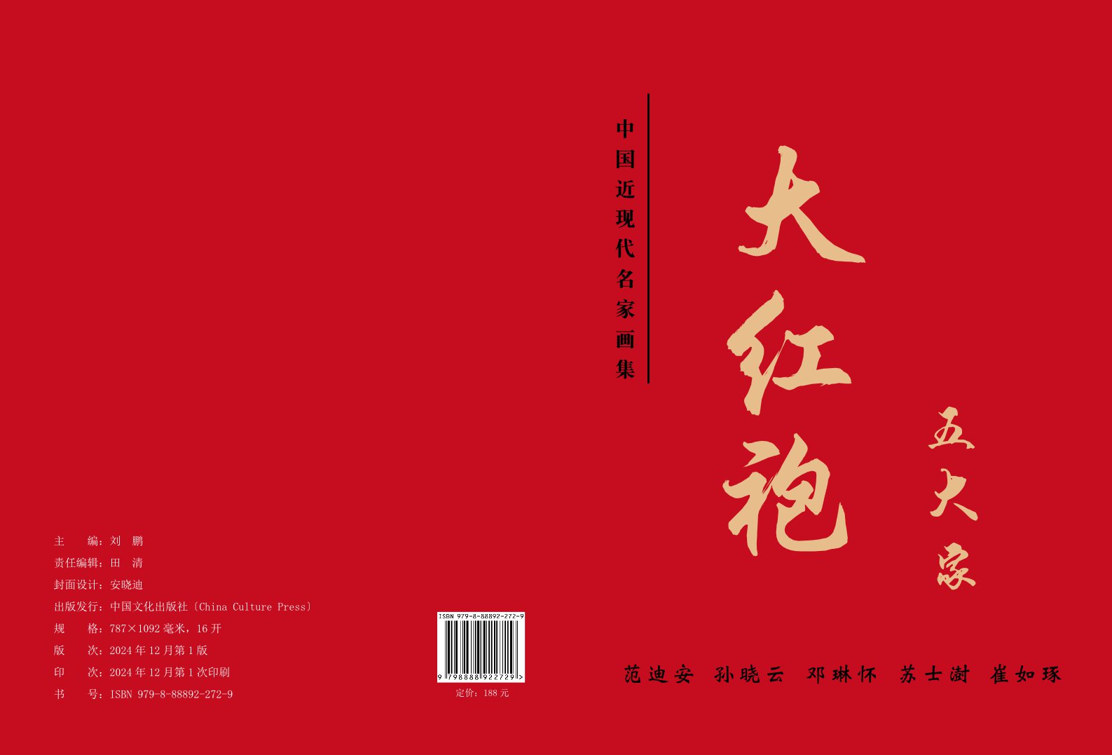 封底 - 封面.jpg