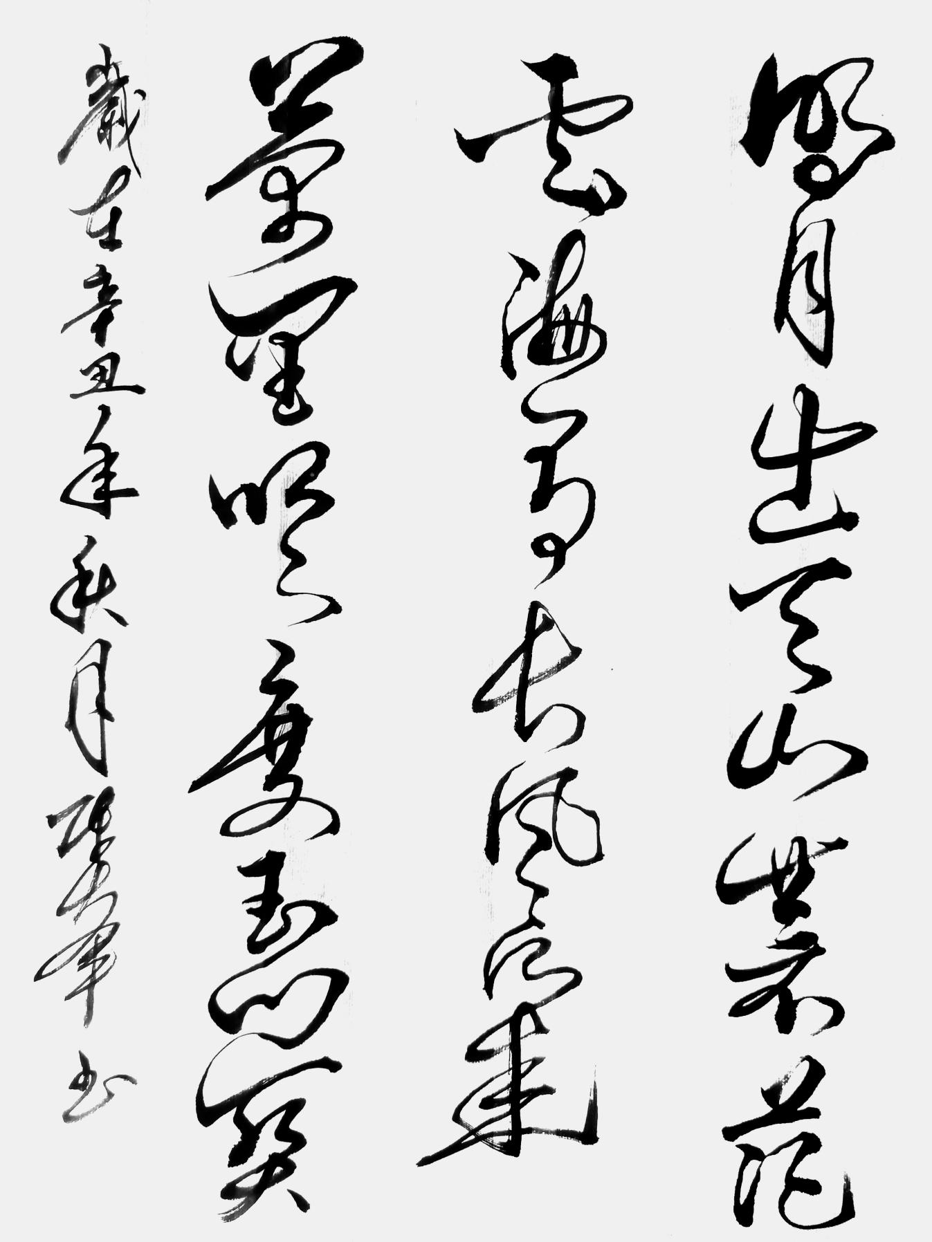 关山月