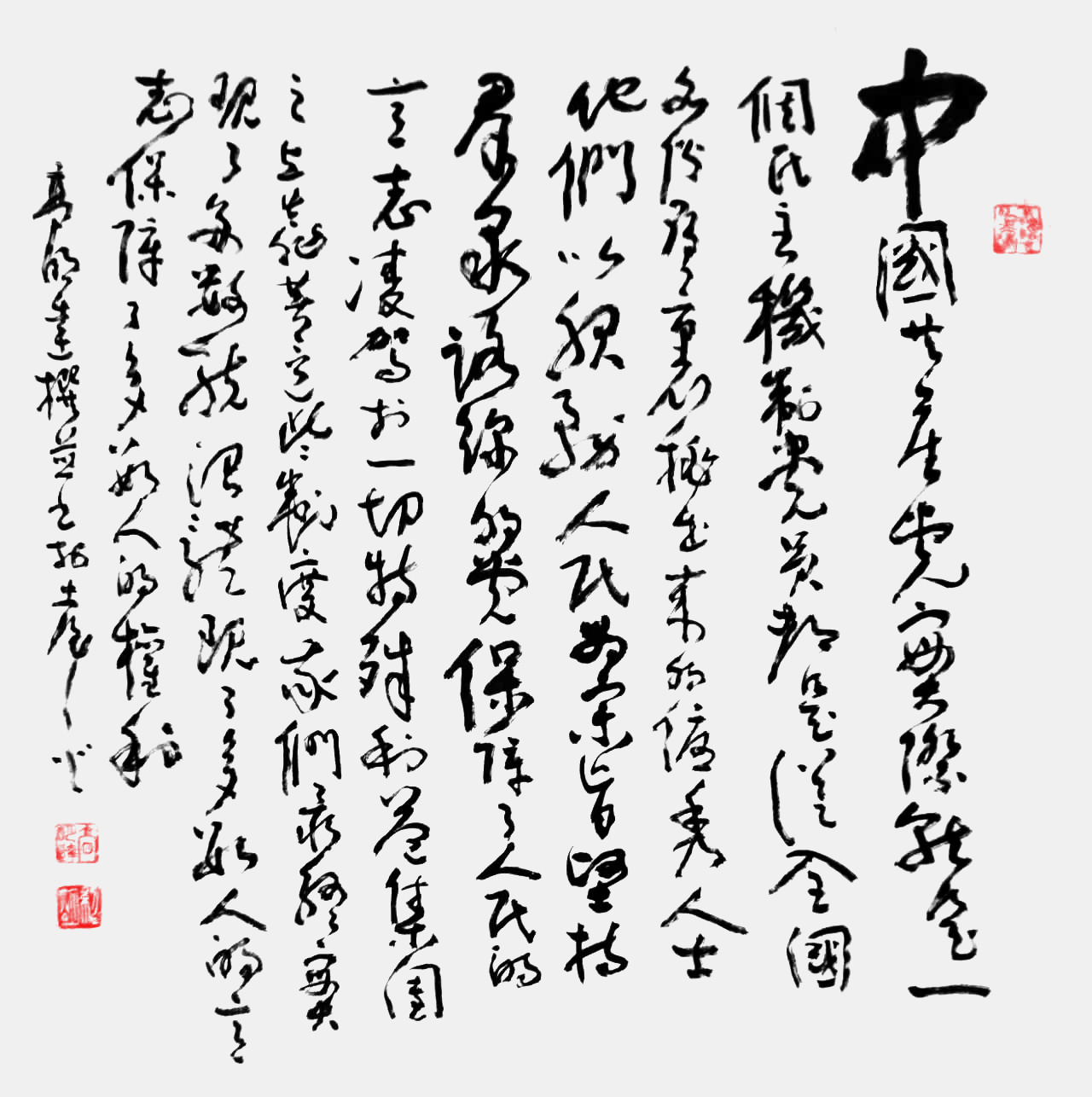 微信图片_20231223090405