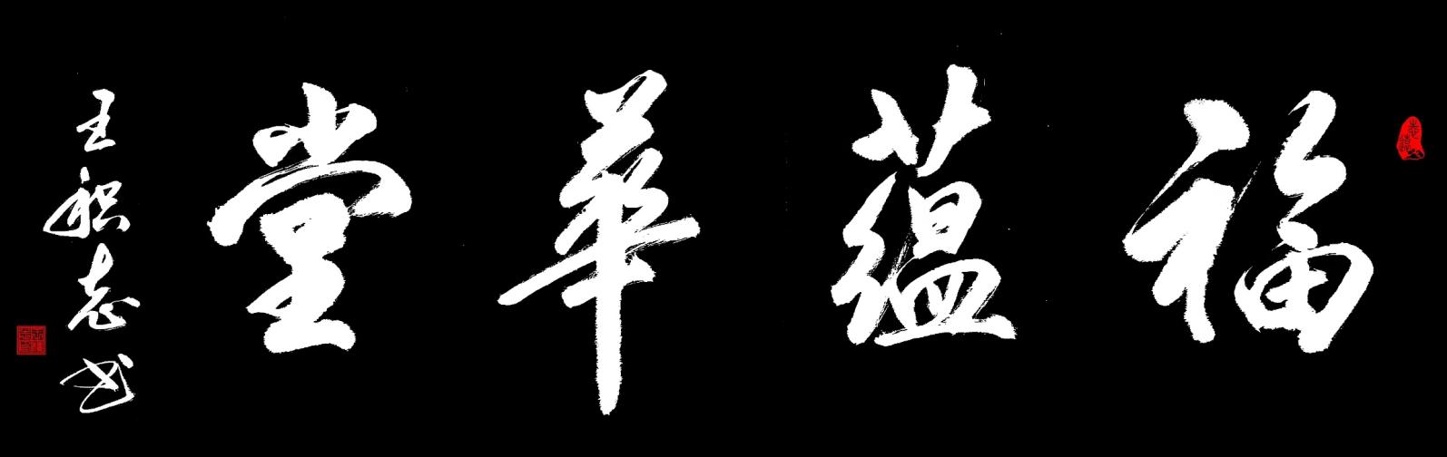 微信图片_20231225091854