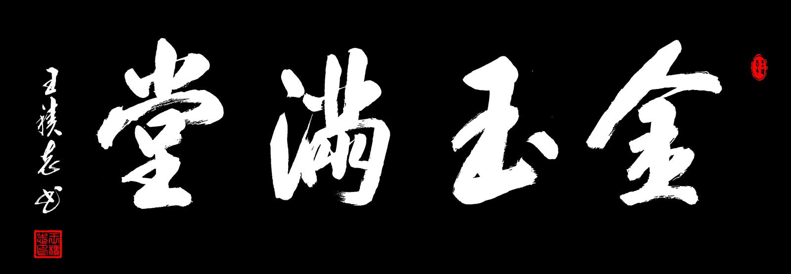 微信图片_20231225091855