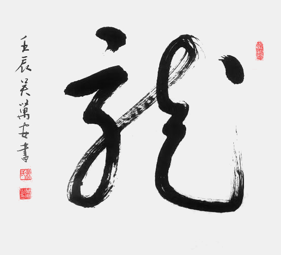 微信图片_202312211204332