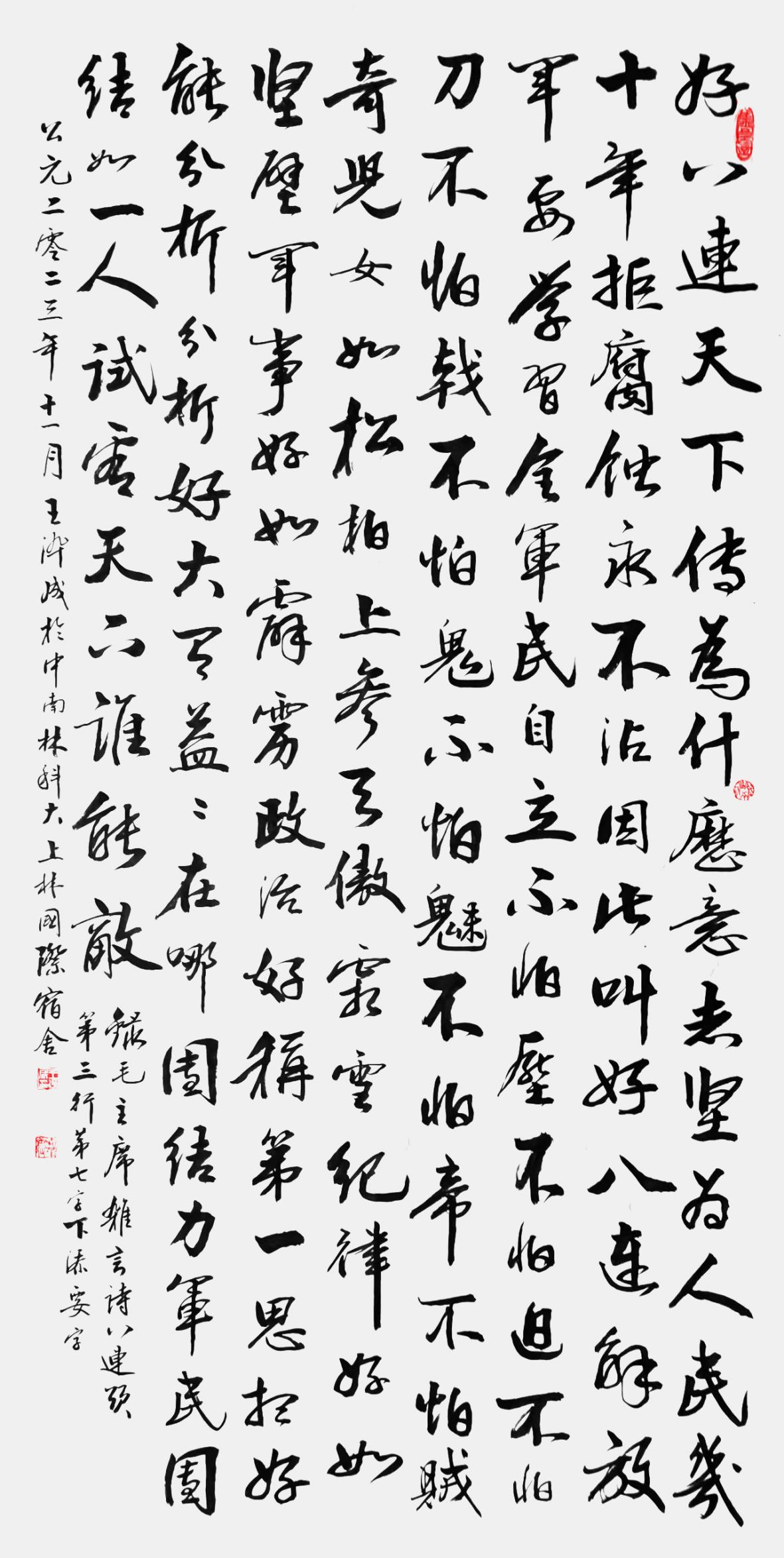 微信图片_20231219092313