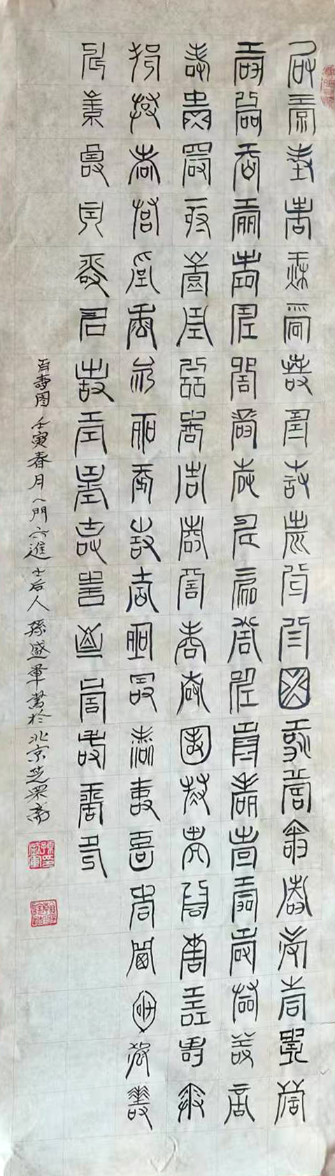微信图片_20240315102807