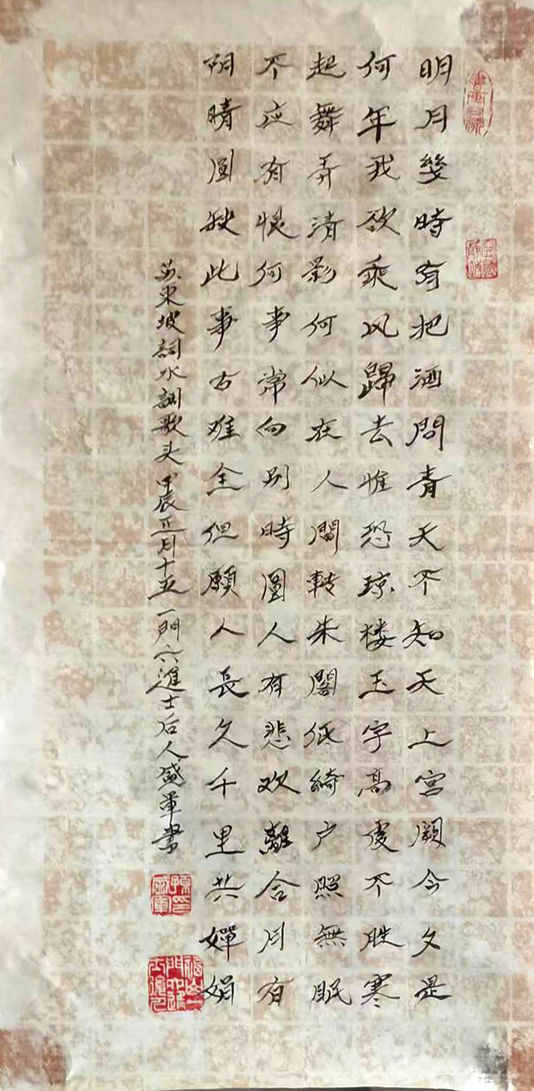 微信图片_20240315102809