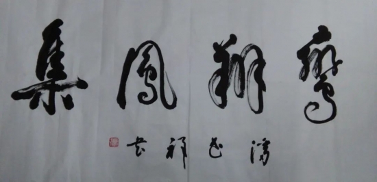 云图片