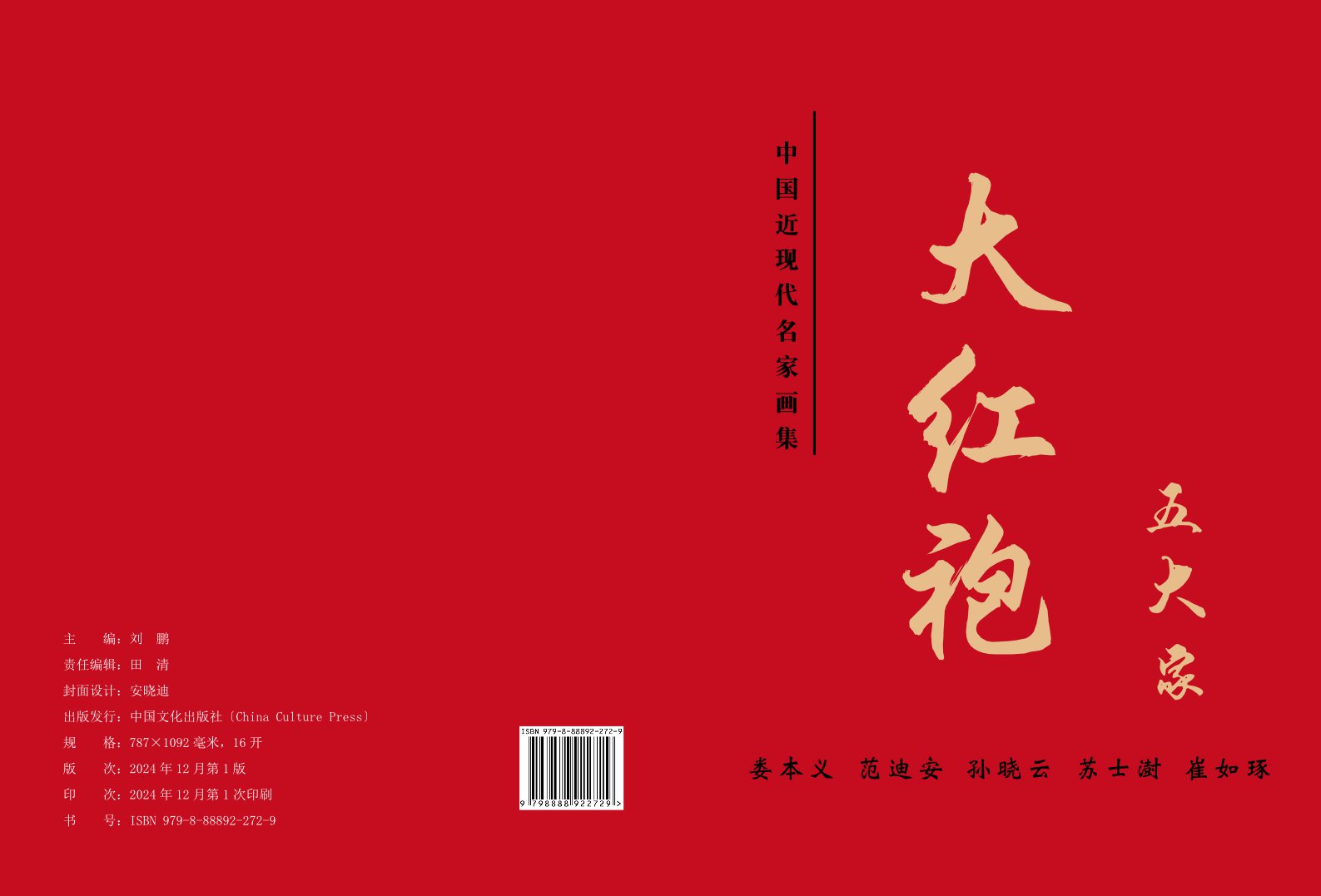 封底 - 封面.jpg