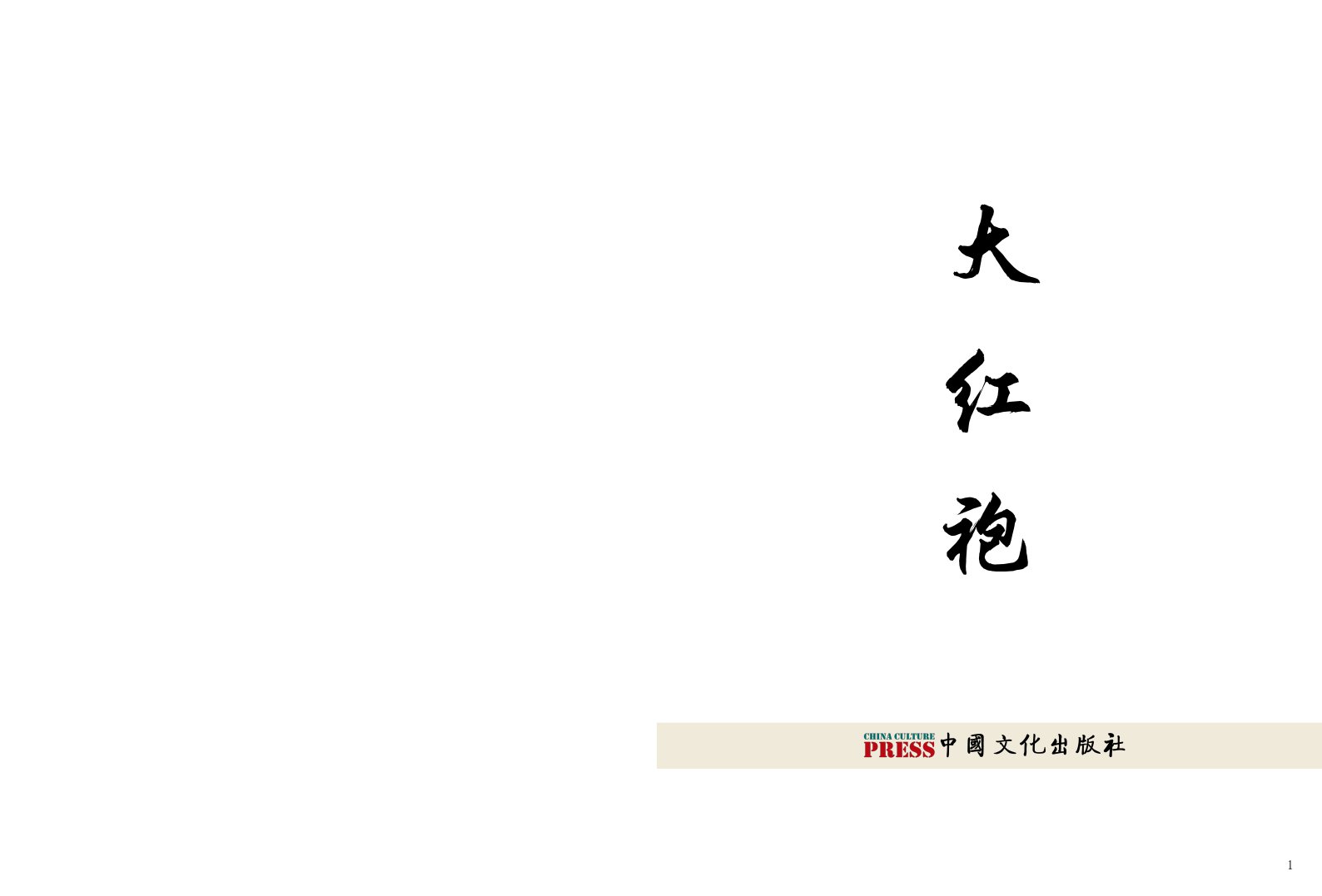 封2 - 1.jpg
