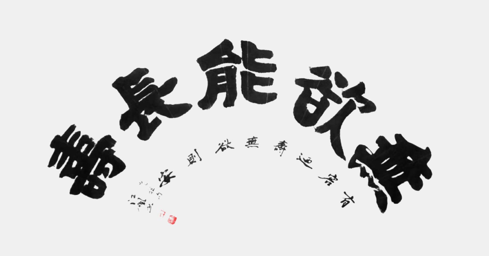 微信图片_20231218093337