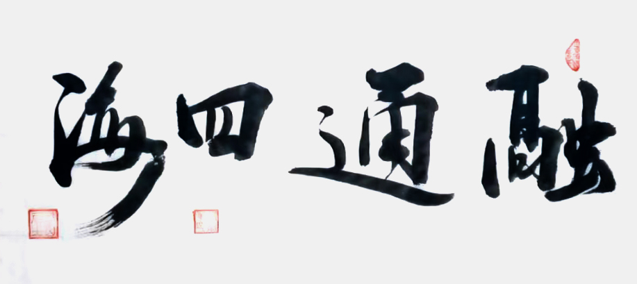微信图片_20231128102248