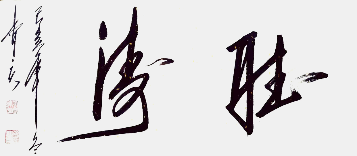 微信图片_20231227102600