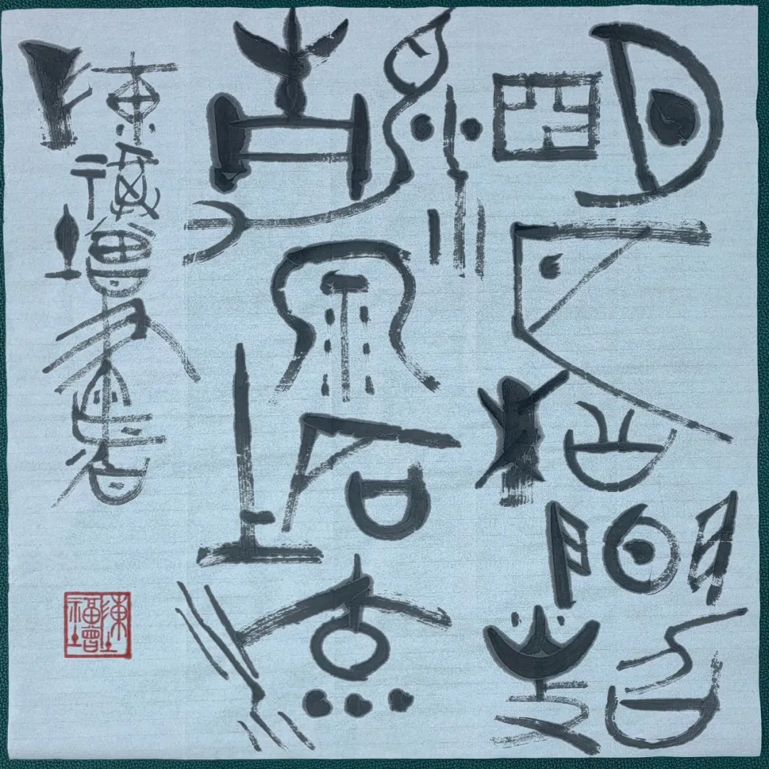 图片